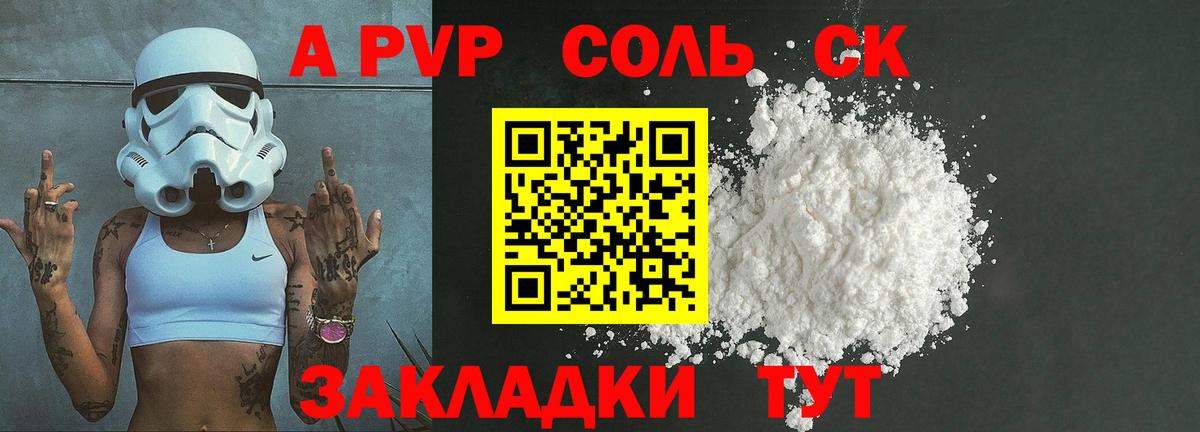 APVP мука Новочебоксарск
