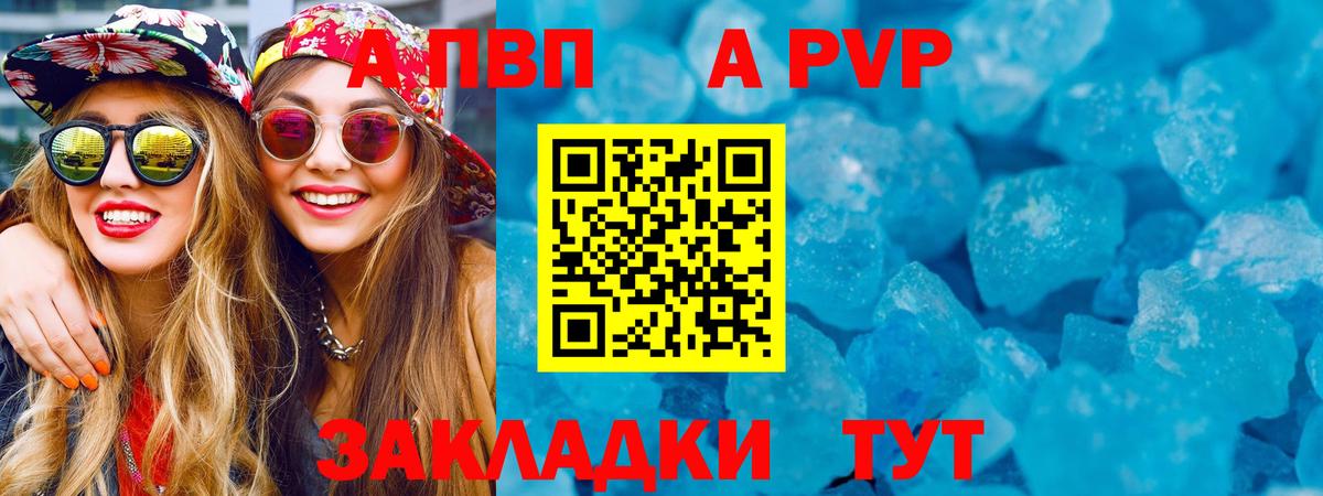 Alpha PVP VHQ  Alpha-PVP Crystall  Вход с VPN  APVP  Новочебоксарск 
