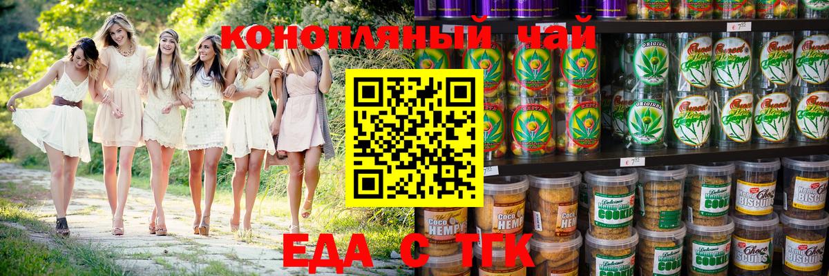 Новочебоксарск  Canna-Cookies марихуана  Вход с VPN 
