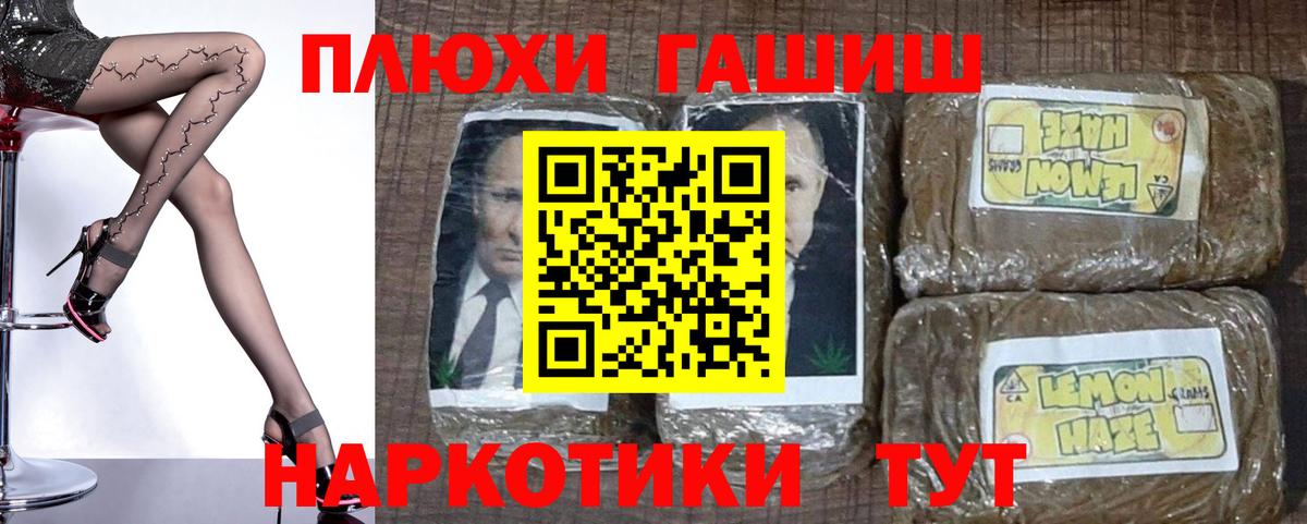 Гашиш индика сатива  Вход с VPN  цена наркотик  Новочебоксарск  ГАШИШ hashish 