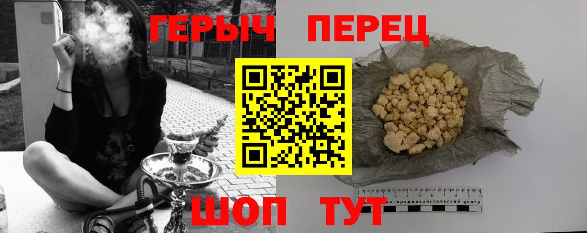 Героин гречка Новочебоксарск