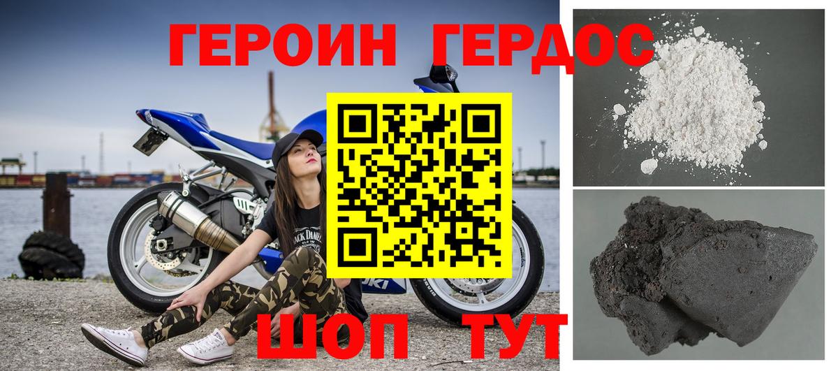 Новочебоксарск  ГЕРОИН Heroin  Вход с VPN 