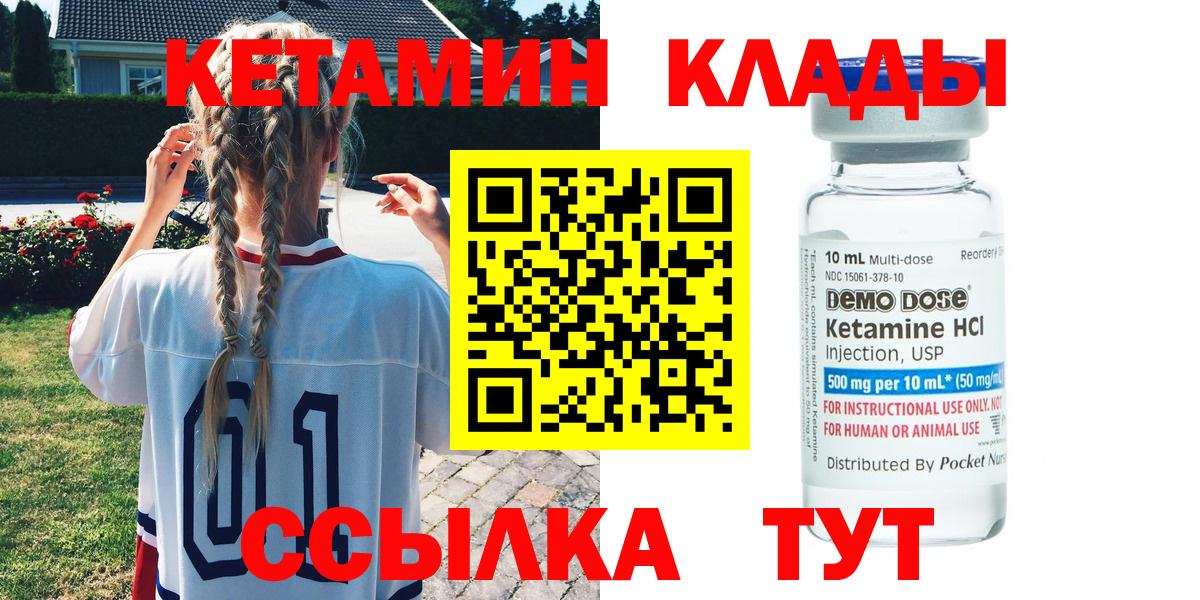 Новочебоксарск  Кетамин ketamine  Вход с VPN  КЕТАМИН ketamine 