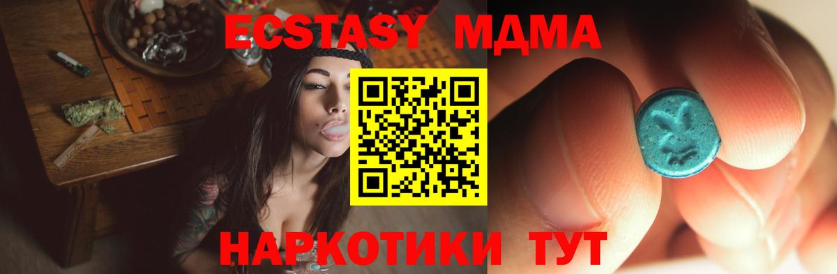 МДМА  MDMA кристаллы  Вход с VPN  MDMA VHQ  Новочебоксарск 