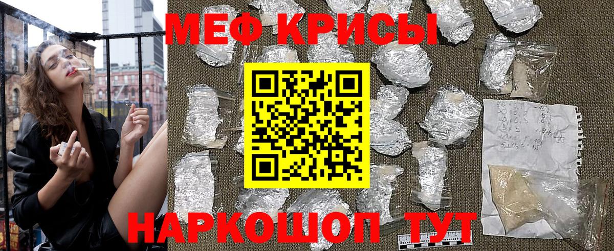 Новочебоксарск  Мефедрон  Вход с VPN  МЕФ кристаллы  МЕФ mephedrone 
