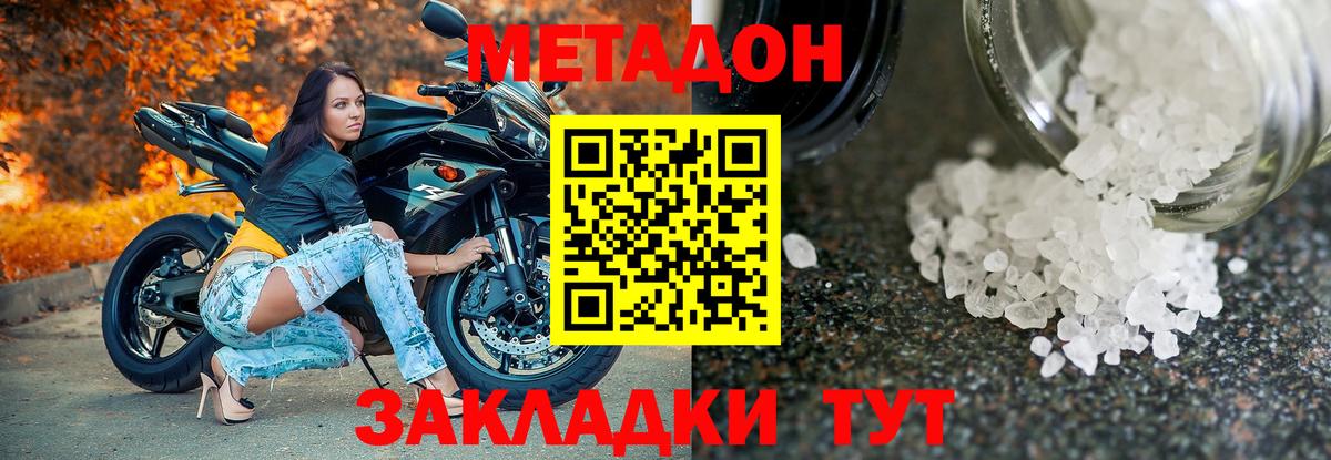 МЕТАДОН кристалл    рабочий сайт  Метадон белоснежный  Новочебоксарск  Вход с VPN 