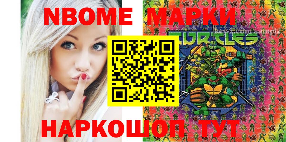 Марки NBOMe 1,5мг Новочебоксарск