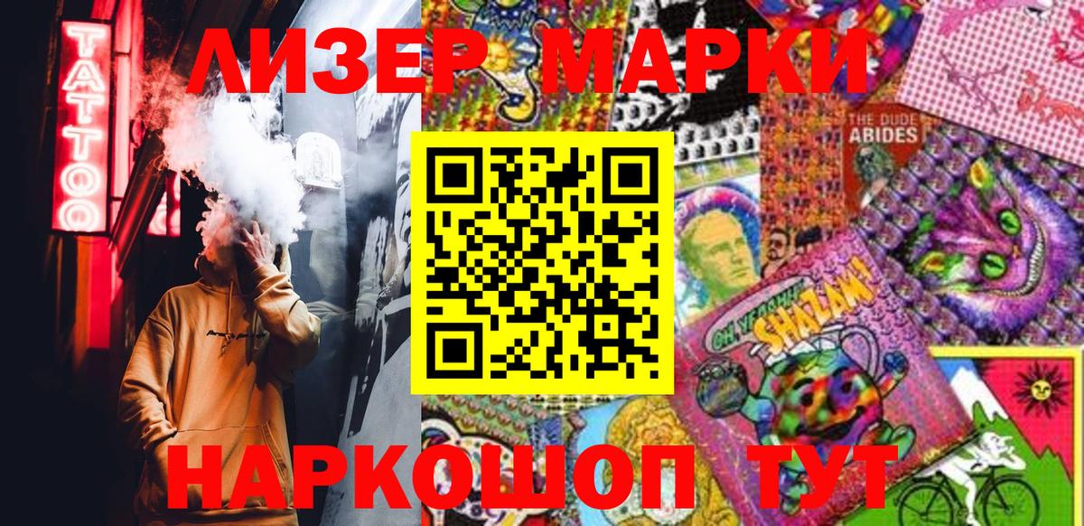 Наркотические марки 1500мкг  Вход с VPN  Новочебоксарск 