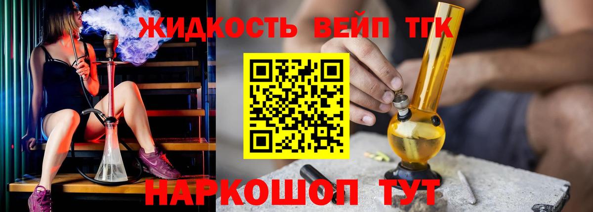 Новочебоксарск  ТГК жижа  Вход с VPN  Дистиллят ТГК гашишное масло 