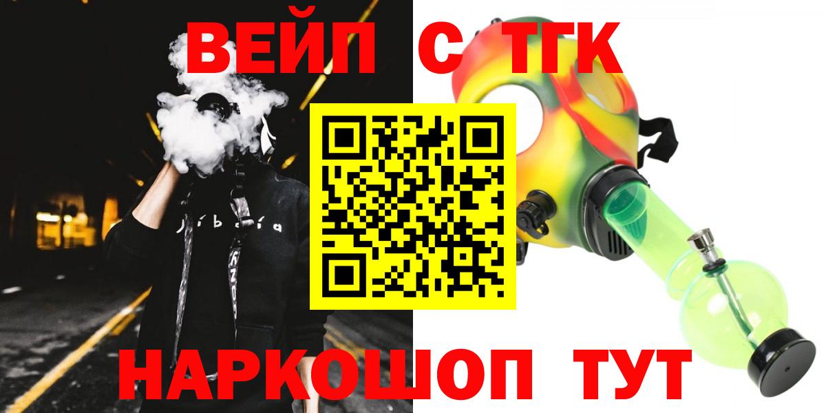 ТГК вейп Новочебоксарск